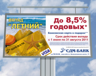 Дизайн наружной рекламы 6х3 м.