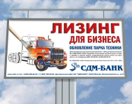 Дизайн наружной рекламы 6х3 м.