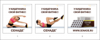 Дизайн флеш баннера