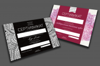 Сертификаты