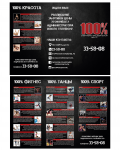 Буклет для спортивно-танцевального центр 100%