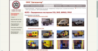 АвтоМастер