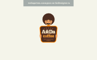 АйDaCoffee