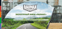 Экологический завод по производству строительных смесей