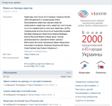 Комплексные работы с группой "Vlasne.ua Аренда квартир"