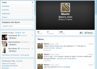 Фоловеры твиттер