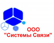 Системы связи