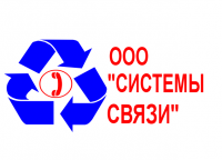 Системы связи