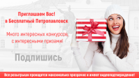 Рекламный баннер