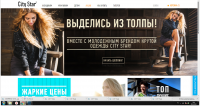 Банер на главную страницу для магазина City Star