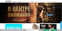 Банер на главную страницу для магазина City Star