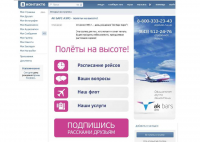 Оформление группы авиакомпании Ak bars aero