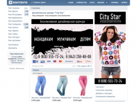 Оформление группы магазина одежды City Star