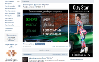 Оформление группы магазина одежды City Star