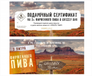 Подарочный сертификат