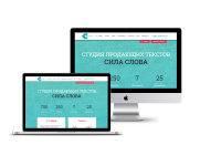 Сайт для агентства копирайтинга