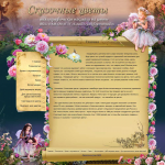 Работа 1486737