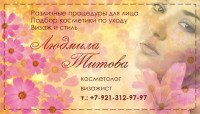 визитка