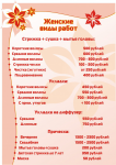 Прайс