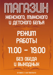 табличка