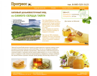 Дары тайги