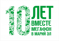 Эмблема 10 лет