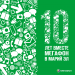 Приглашение