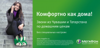 Макет магистрального щита