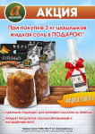 Рекламная листовка