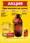 Флаер для магазина "Пивной"