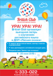 Листовка для английской школы