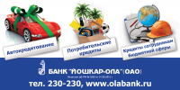 Магистральный щит банка "Йошкар-Ола"