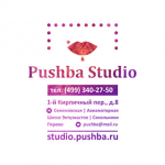 Фотостудия Pushba Studio
