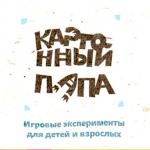 Концепт лого Картонный папа