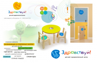 Детский оздоровительный центр "Здравствуй!"