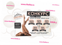 Дизайн баннера для проведения конкурса ВКонтакте
