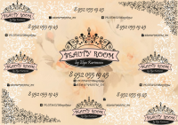 Бренд-лист для Beauty Room