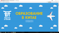 Китай