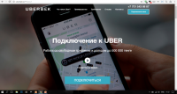 Uber