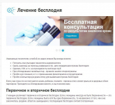 Статья для сайта сети медицинских клиник "Медцентрсервис"