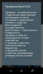 Профком