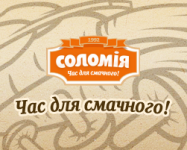 Фирменный стиль «Соломiї»