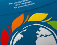 Фирменный стиль туристического агентства «Чудеса света»