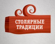 Фирменный стиль мебельной мастерской «Столярные традиции»
