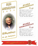 Подарочная этикетка