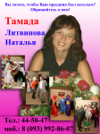 Плакат для тамады