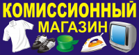 Вывеска комиссионного магазина