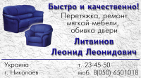 ИП по ремонту мебели