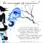 пригласительный на свадьбу