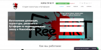 freeartnsk.ru